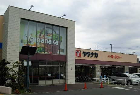 スーパー　ヤマナカ 則武店（スーパー）まで630m