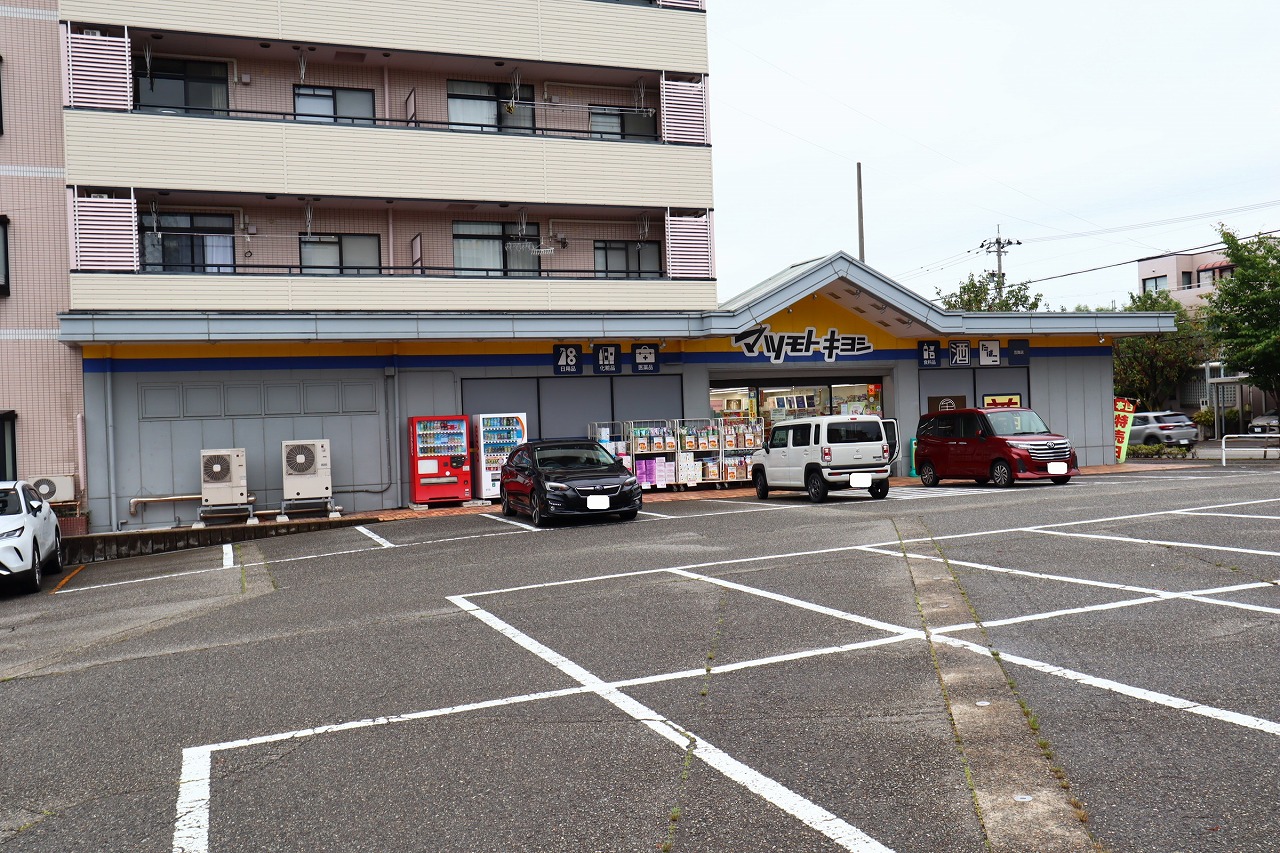 ドラックストア　マツモトキヨシ笠舞店（ドラッグストア）まで937m