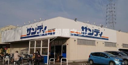 スーパー　サンディ堺長曽根店（スーパー）まで70m