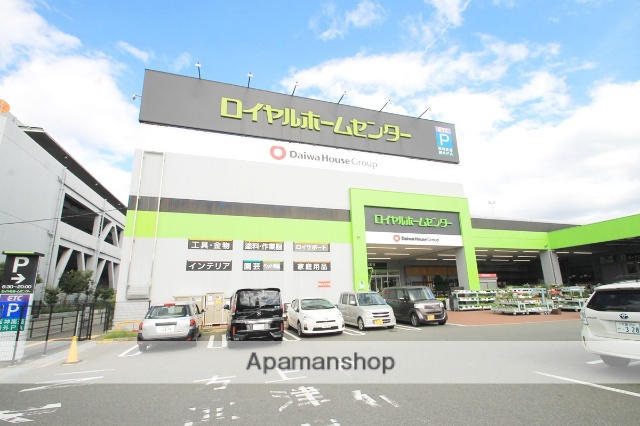 ホームセンター　ロイヤルホームセンター豊中（ホームセンター）まで981m
