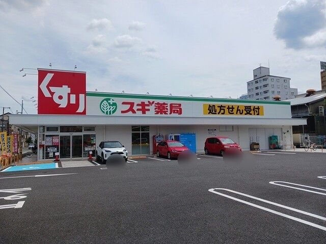 ドラックストア　スギ薬局　巽北店（ドラッグストア）まで370m