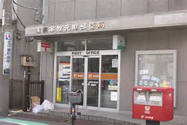 郵便局　横浜本牧元町郵便局（郵便局）まで150m