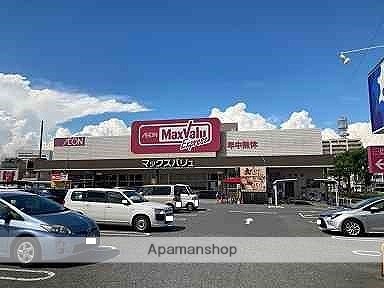 スーパー　マックスバリュ西日本（株）／マックスバリュ北条店（スーパー）まで963m