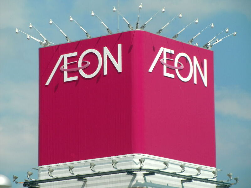 スーパー　イオン羽生店（スーパー）まで1718m