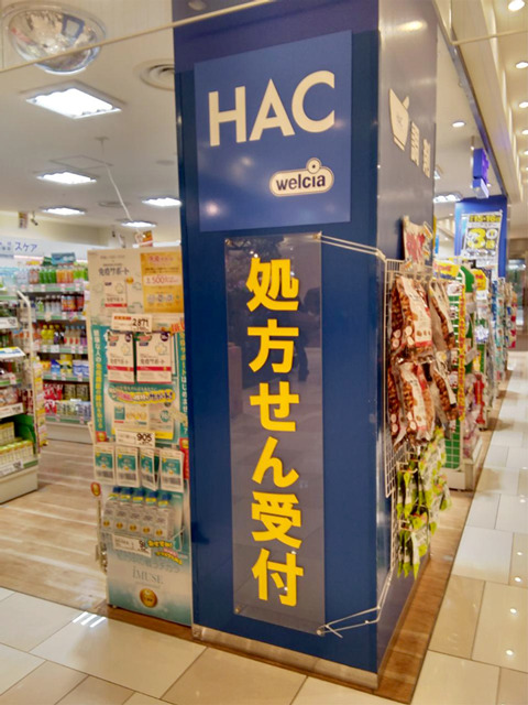 ドラックストア　ハックドラッグ港南台店（ドラッグストア）まで1338m