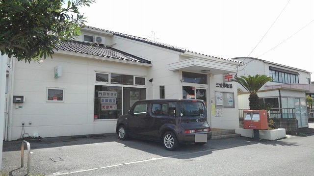 郵便局　三佐郵便局（郵便局）まで1200m