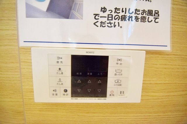 その他設備　★給湯リモコン★