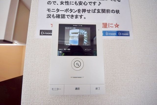 セキュリティ　★安心のＴＶモニターホン★