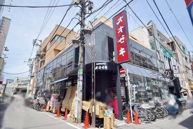 スーパー　オオゼキ（スーパー）まで555m