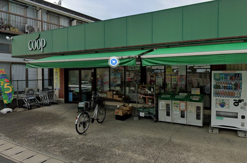 スーパー　ユーコープ菅店（スーパー）まで152m