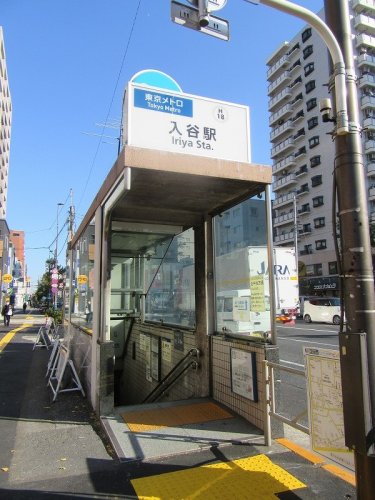 その他　入谷駅（その他）まで635m