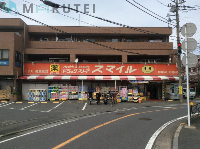 ドラックストア　ドラッグセイムス梶ケ谷不動前店（ドラッグストア）まで271m