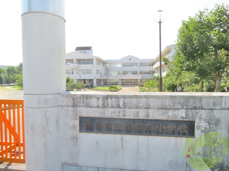 小学校　仙台市立南吉成小学校（小学校）まで1395m