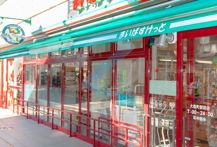 スーパー　まいばすけっと欠真間2丁目店（スーパー）まで240m