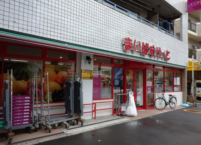 その他　まいばすけっと（その他）まで455m