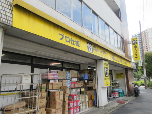 その他　肉のハナマサ北大塚店（その他）まで475m
