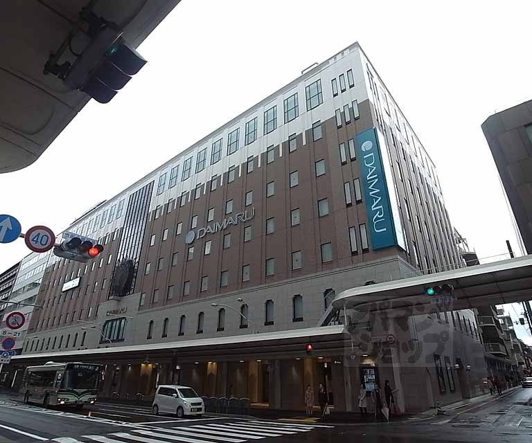 その他　大丸京都店（その他）まで992m