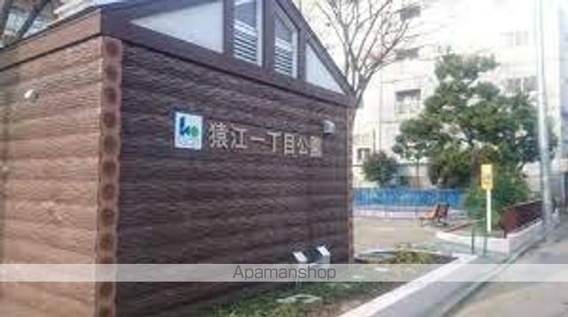 公園　猿江1丁目公園（公園）まで132m