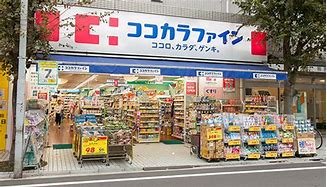 ドラックストア　ココカラファイン 西荻窪店（ドラッグストア）まで297m
