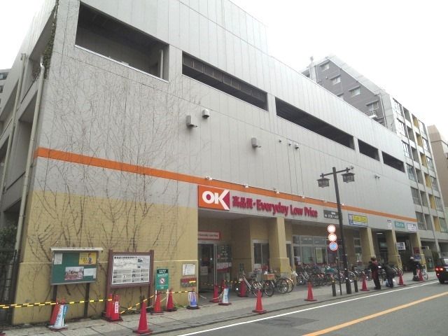 スーパー　★ＯＫストア！★（スーパー）まで264m