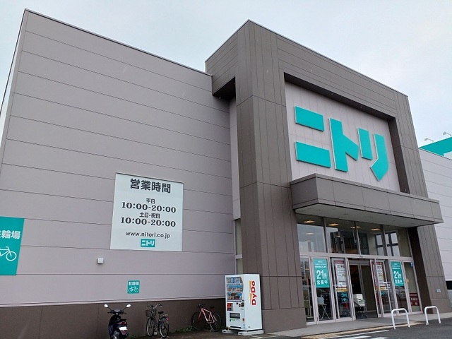 その他　ニトリ様（その他）まで1000m