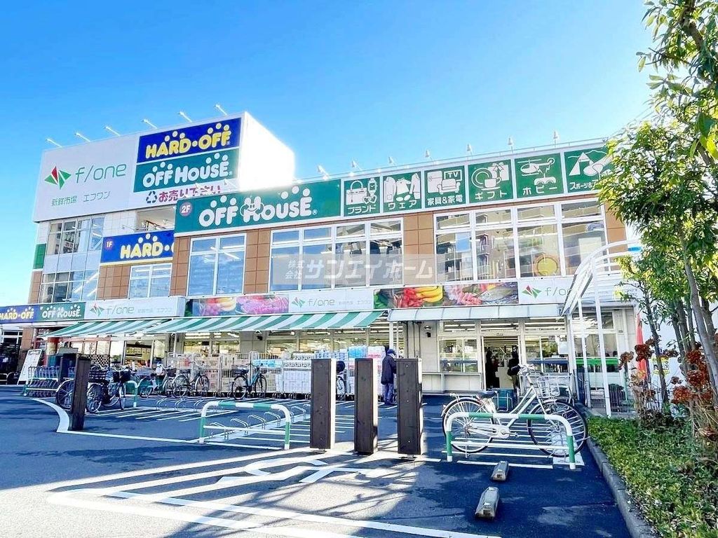 スーパー　新鮮市場エフワン 西所沢店（スーパー）まで450m