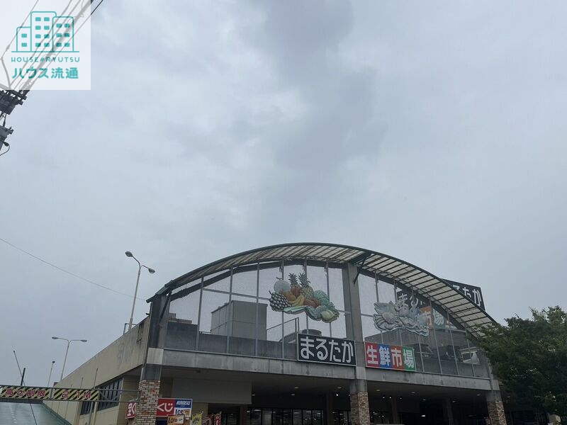 スーパー　まるたか生鮮市場幸町店（スーパー）まで250m