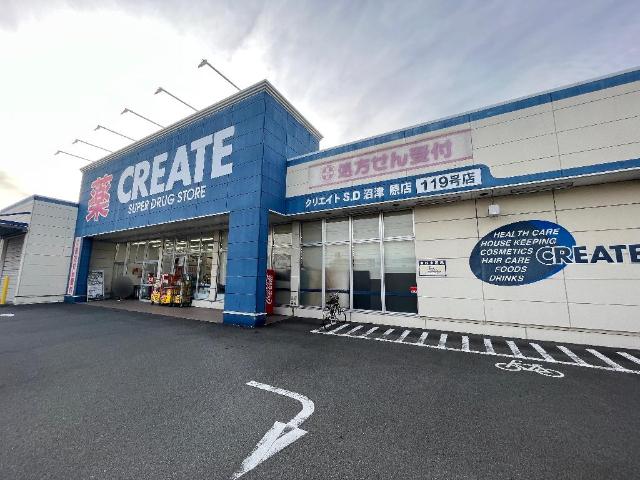その他　クリエイトエス・ディー沼津原店（その他）まで672m