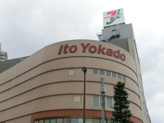 スーパー　イトーヨーカドー曳舟店（スーパー）まで587m