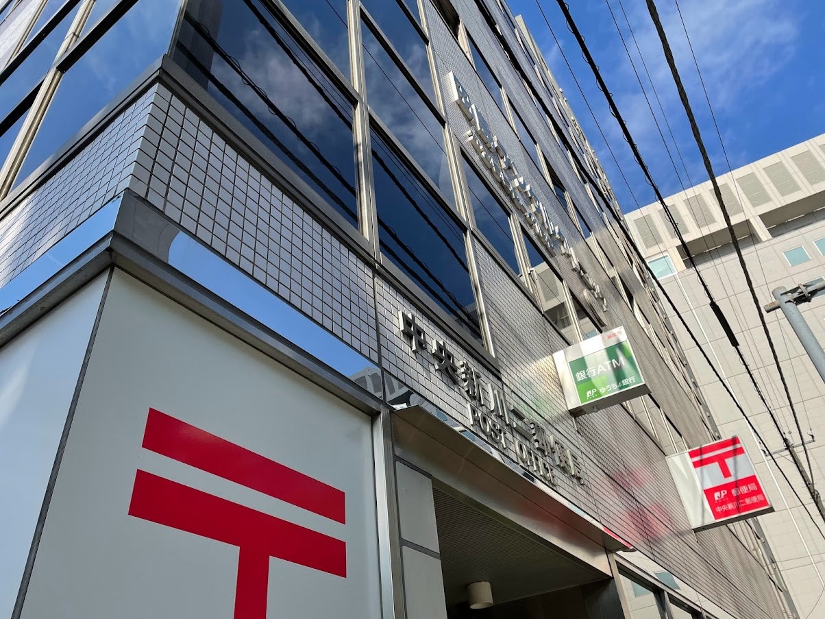 郵便局　中央新川二郵便局（郵便局）まで206m