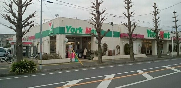 スーパー　ヨークマート（スーパー）まで670m