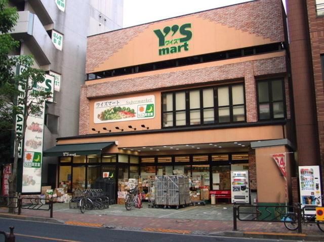 スーパー　ワイズマート葛西店（スーパー）まで264m