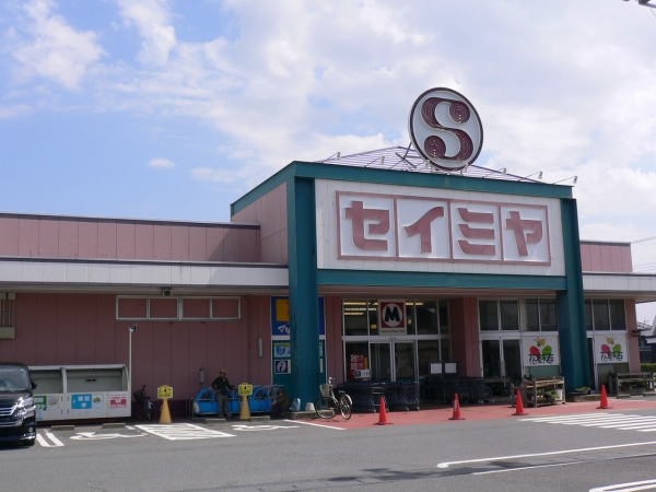 スーパー　セイミヤ馬渡店（スーパー）まで317m