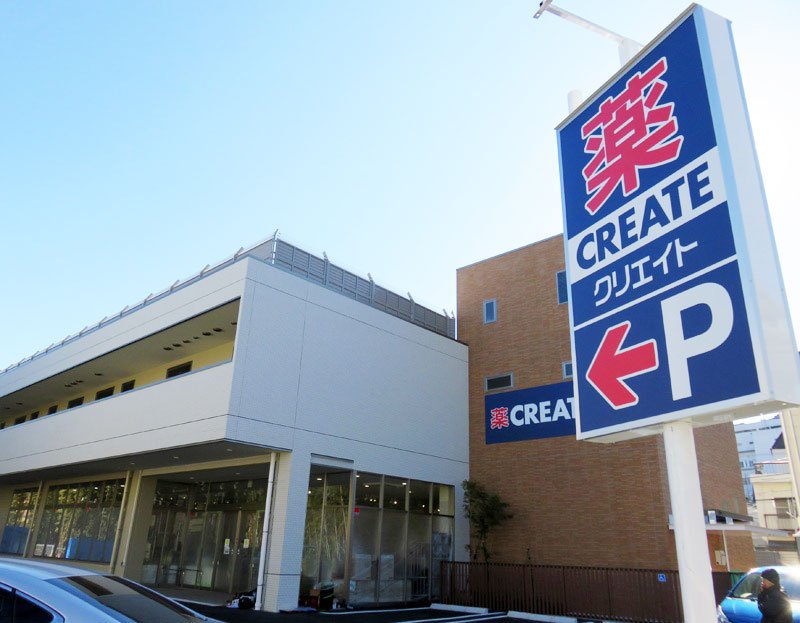 ドラックストア　クリエイトSD(エス・ディー) 港北大曽根店（ドラッグストア）まで368m