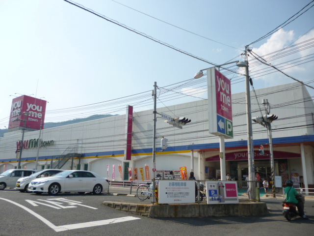 スーパー　ゆめタウン安古市（スーパー）まで538m