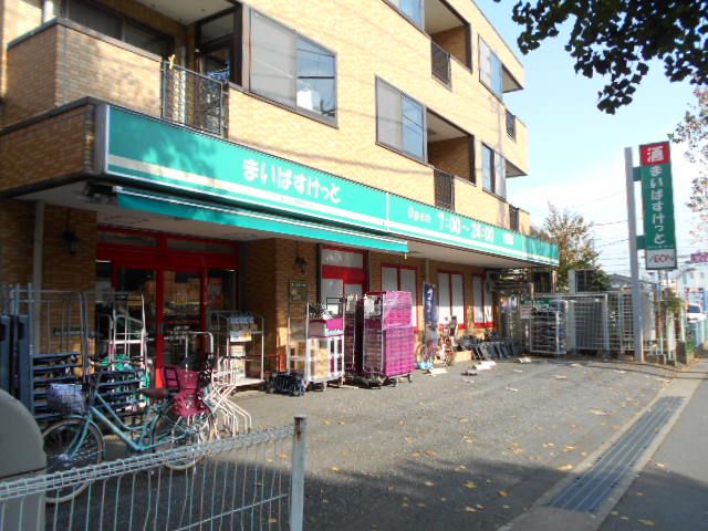 スーパー　まいばすけっと 土橋２丁目店（スーパー）まで118m