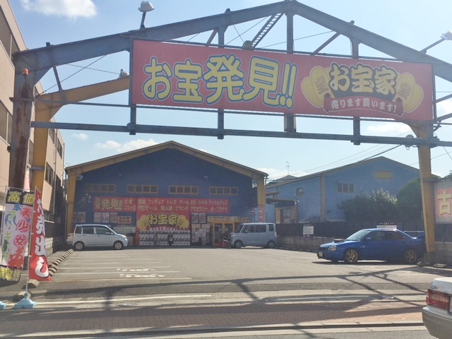 その他　じゃんく堂茨木店（その他）まで937m