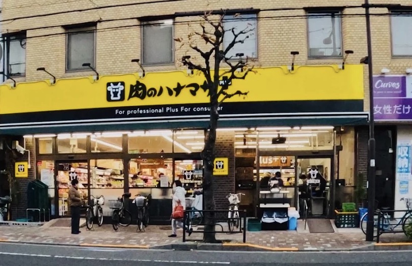 スーパー　Hanamasa　Plus＋根岸店（スーパー）まで121m