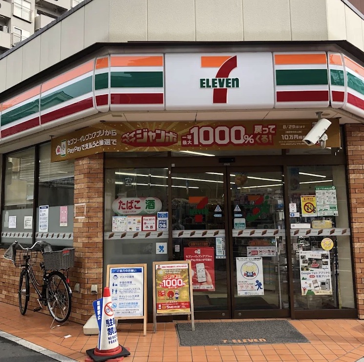 コンビニ　セブンイレブン台東下谷3丁目店（コンビニ）まで255m