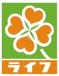 スーパー　ライフ　府中中河原店（スーパー）まで1010m