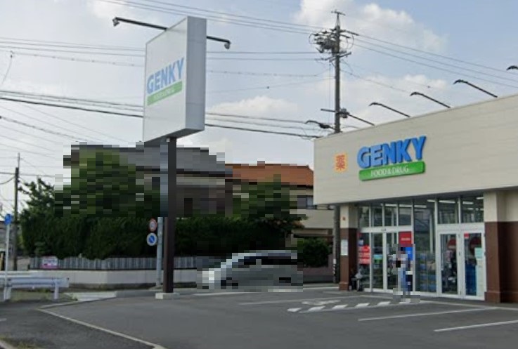 ドラックストア　ゲンキー 朝宮公園北店（ドラッグストア）まで858m