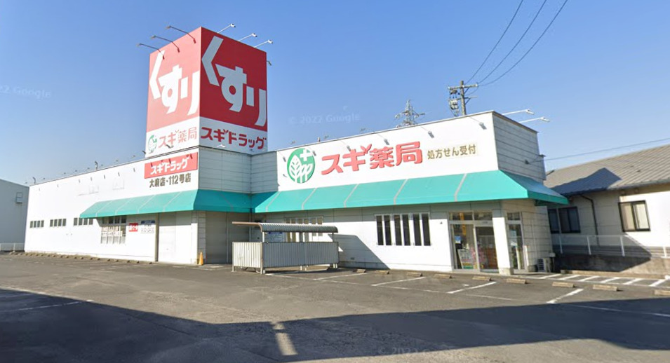 ドラックストア　スギ薬局 大府店（ドラッグストア）まで1284m