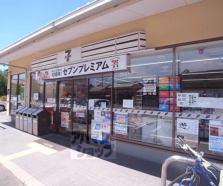 コンビニ　セブンイレブン京都福王子店（コンビニ）まで750m