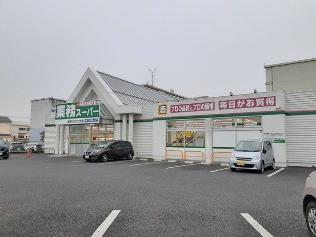 スーパー　業務スーパー（スーパー）まで362m