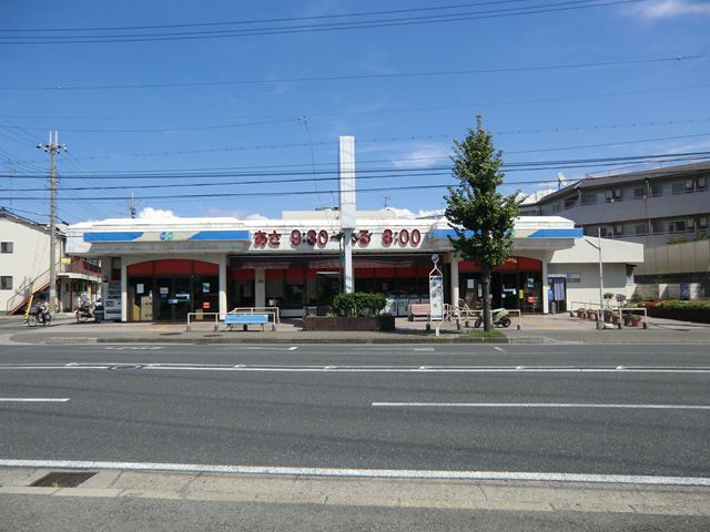 スーパー　コープ大庄店（スーパー）まで586m