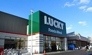 スーパー　ラッキー篠路店（スーパー）まで2200m