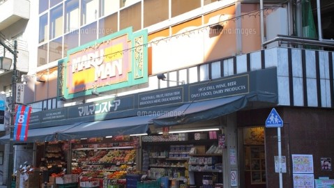 スーパー　マルマンストア 代々木八幡店（スーパー）まで380m