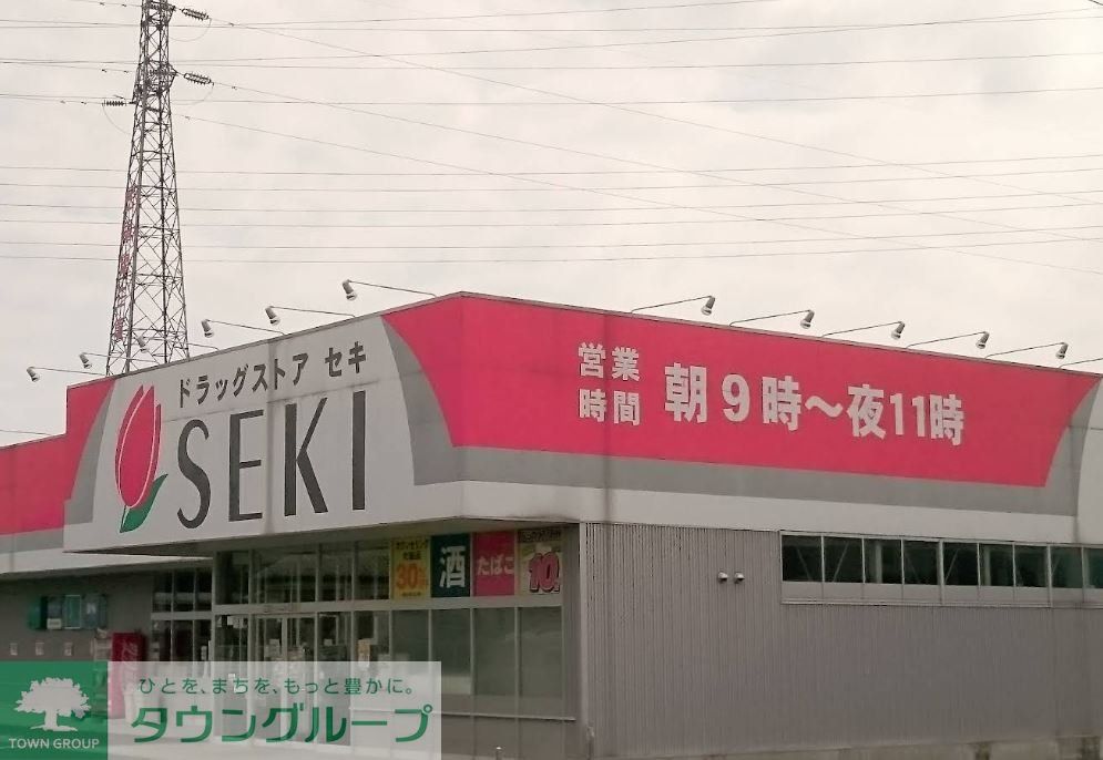 ドラックストア　ドラッグストアセキ熊谷円光店（ドラッグストア）まで580m