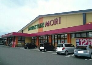 ドラックストア　ドラッグストアモリ諏訪野店（ドラッグストア）まで350m