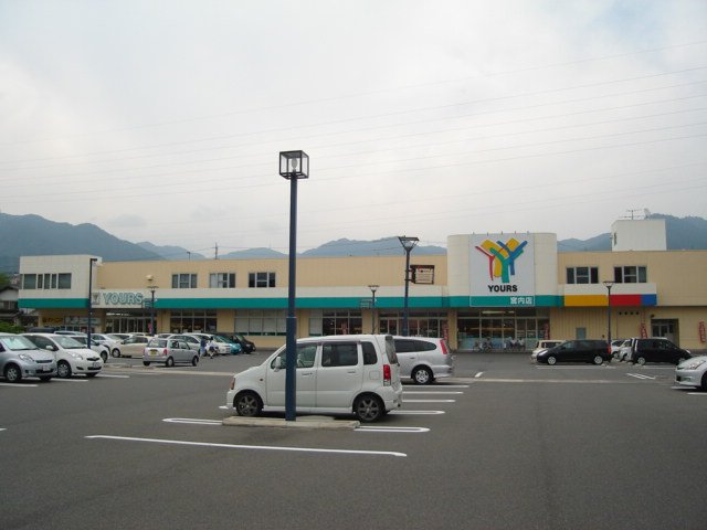 その他　ユアーズ宮内店（その他）まで1247m